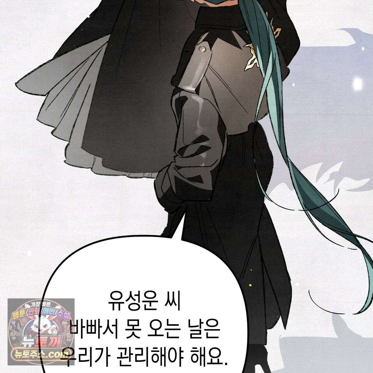 던전을 그리는 화가 12화 32