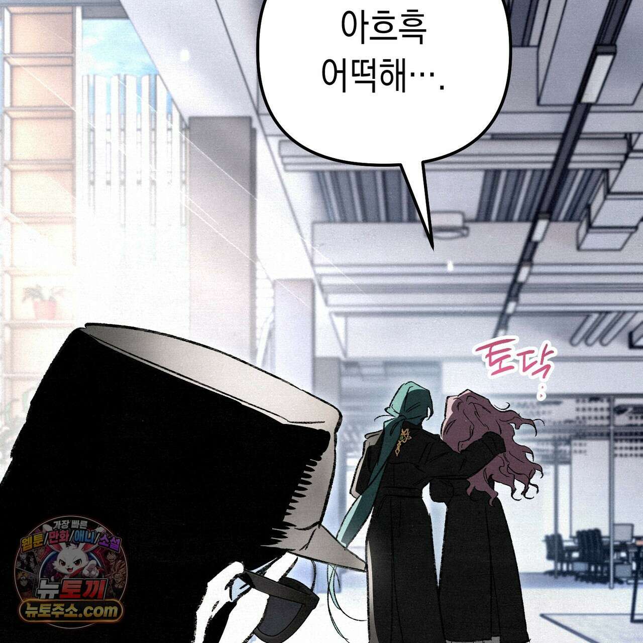 던전을 그리는 화가 12화 34