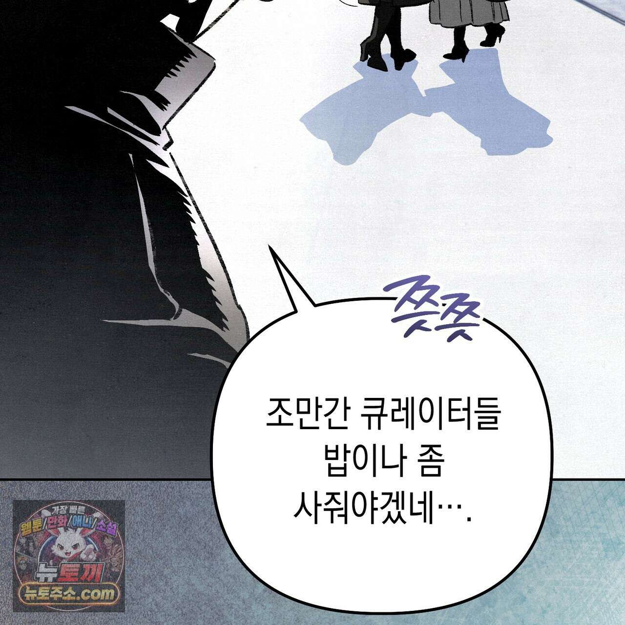 던전을 그리는 화가 12화 35