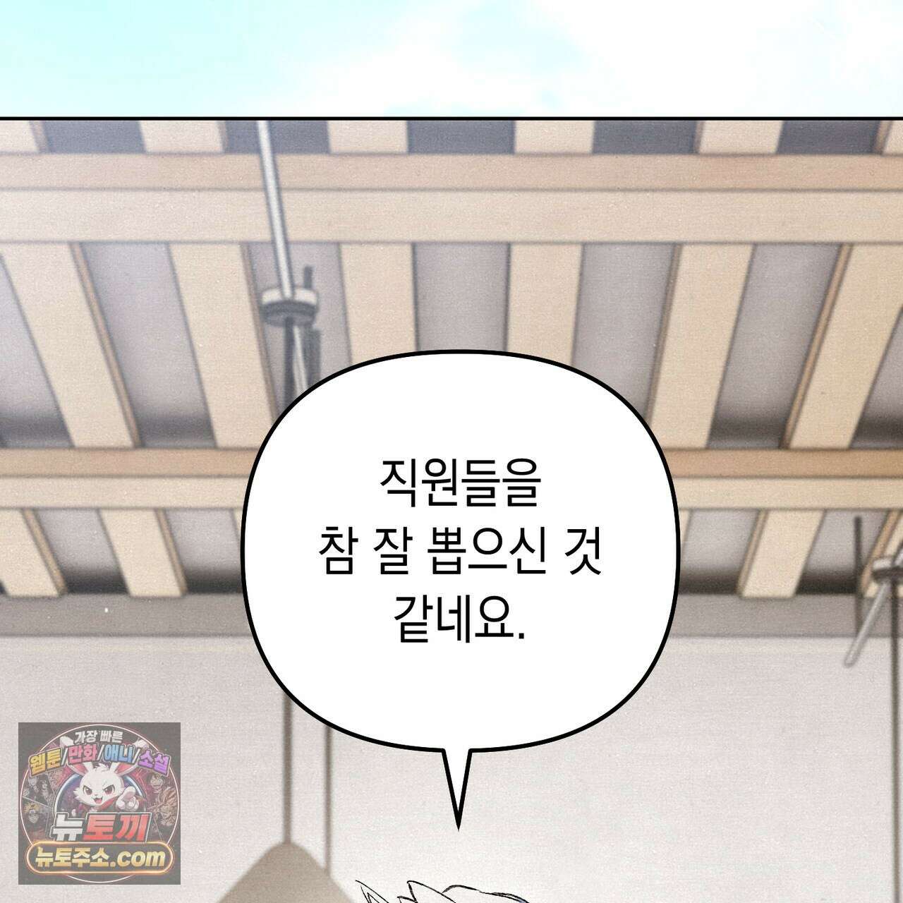 던전을 그리는 화가 12화 41