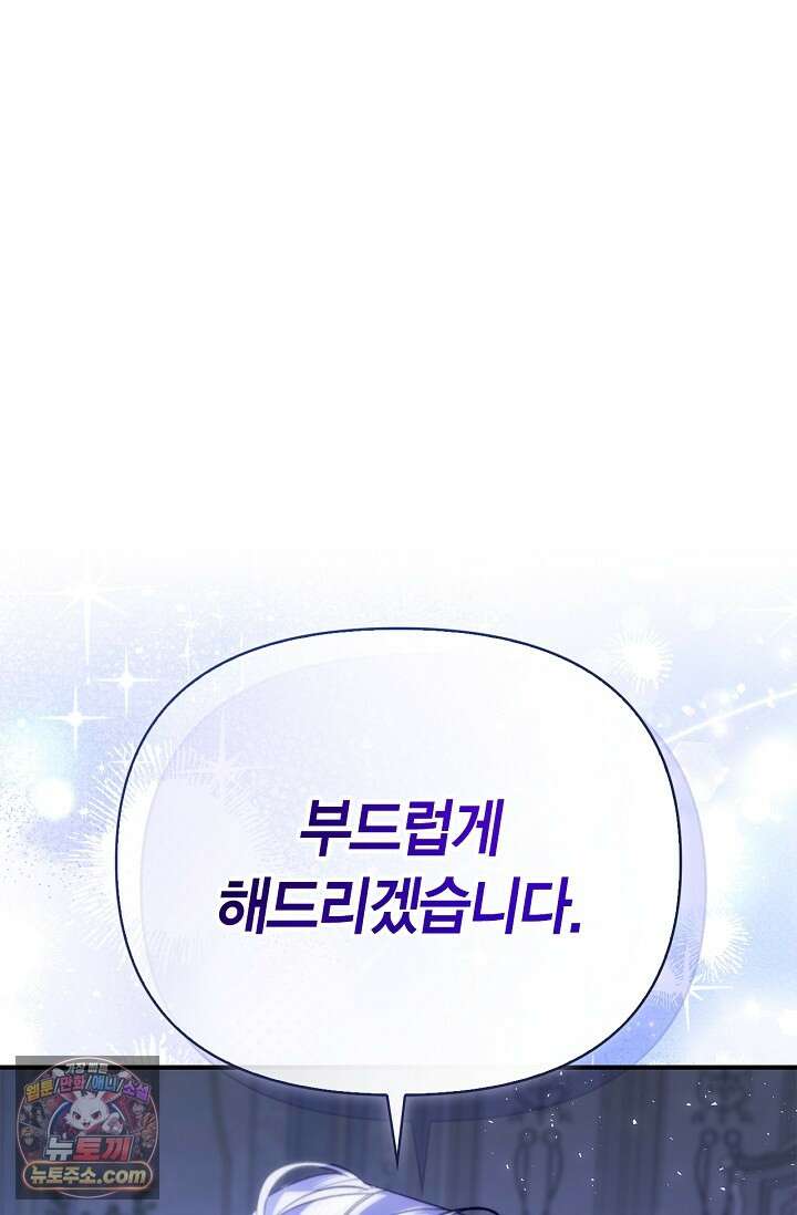 남편 대신 먹었습니다 7화 1