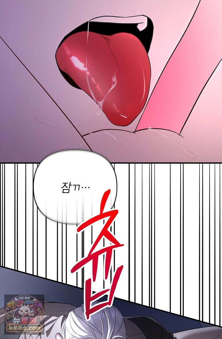 남편 대신 먹었습니다 7화 5