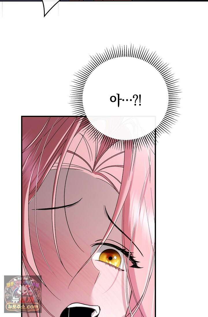 남편 대신 먹었습니다 7화 7