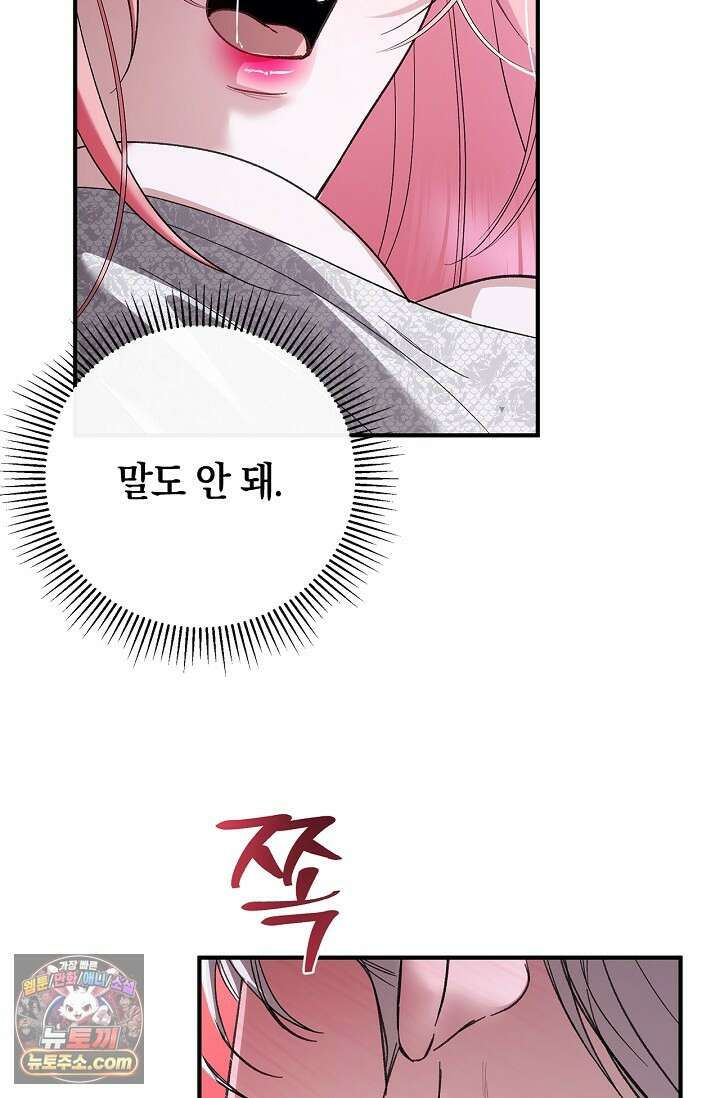남편 대신 먹었습니다 7화 8