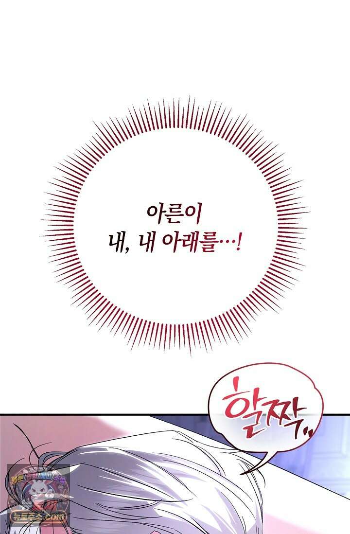 남편 대신 먹었습니다 7화 10