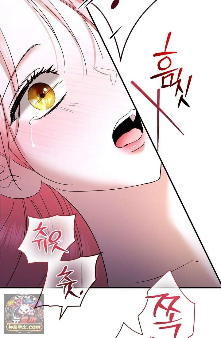 남편 대신 먹었습니다 7화 13