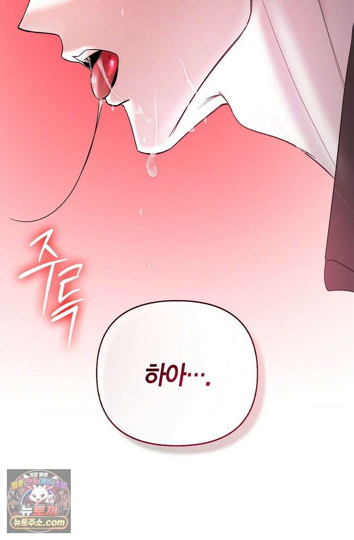 남편 대신 먹었습니다 7화 16