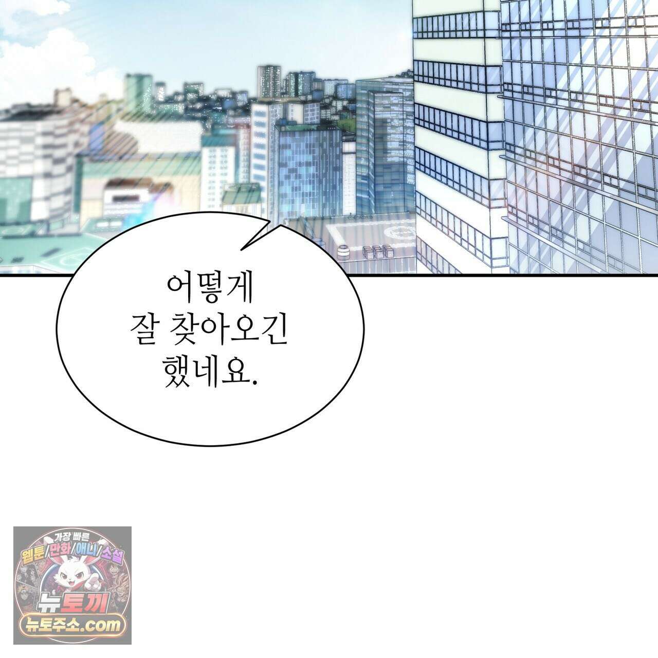 남편은 임신을 원하지 않았다 9화 2