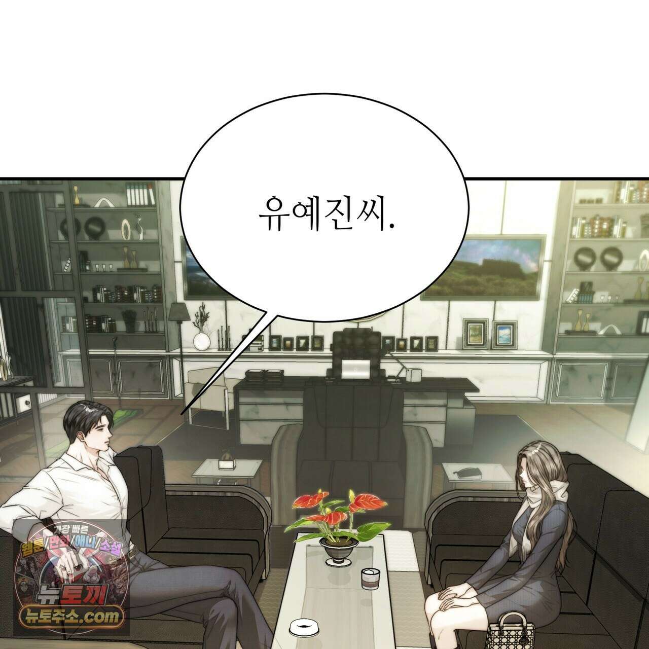 남편은 임신을 원하지 않았다 9화 3
