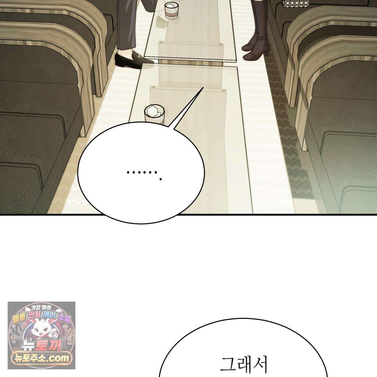 남편은 임신을 원하지 않았다 9화 4