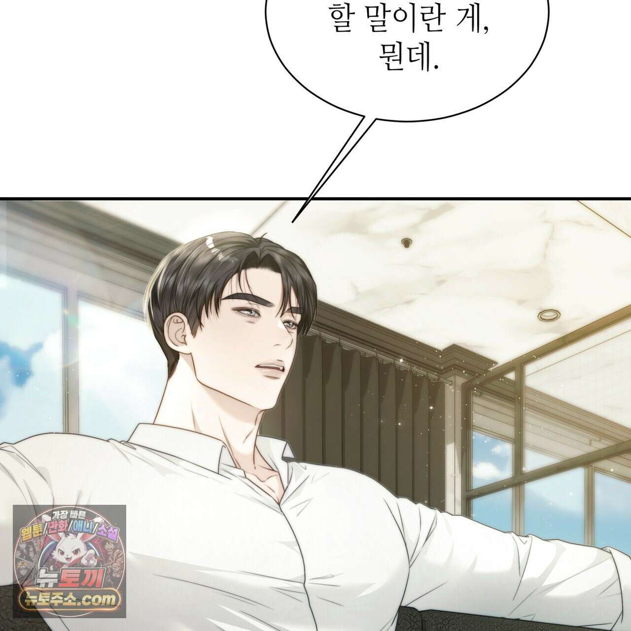 남편은 임신을 원하지 않았다 9화 5