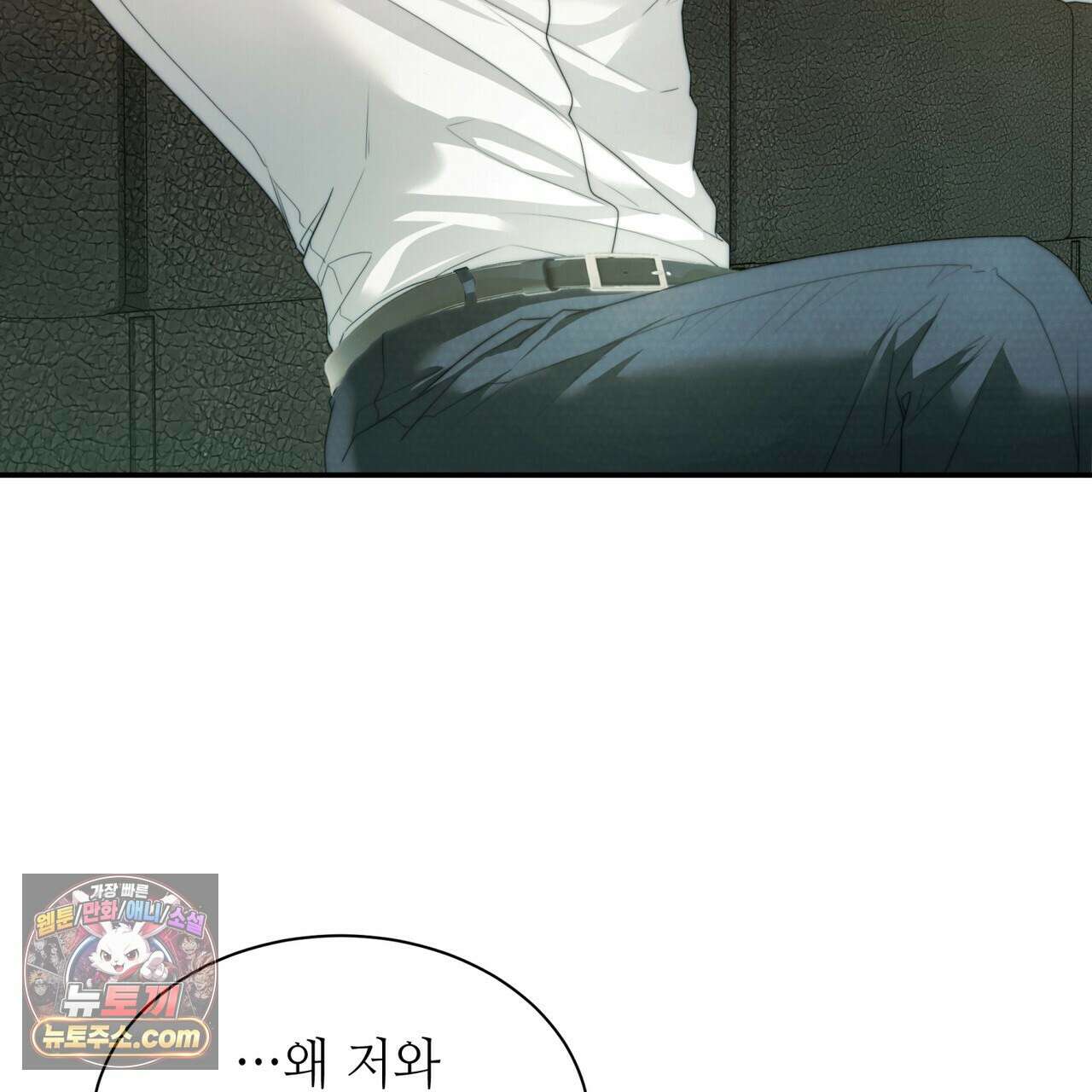 남편은 임신을 원하지 않았다 9화 6