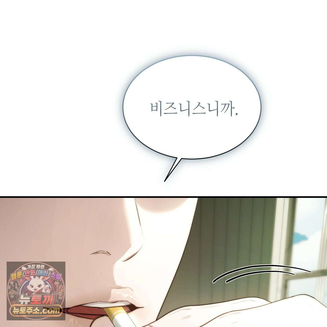 남편은 임신을 원하지 않았다 9화 9