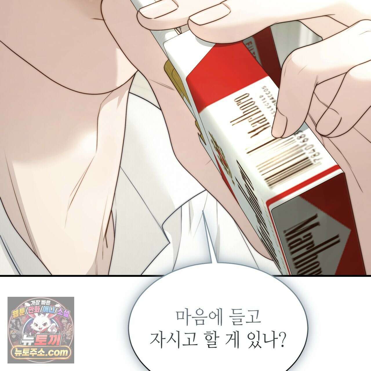 남편은 임신을 원하지 않았다 9화 10