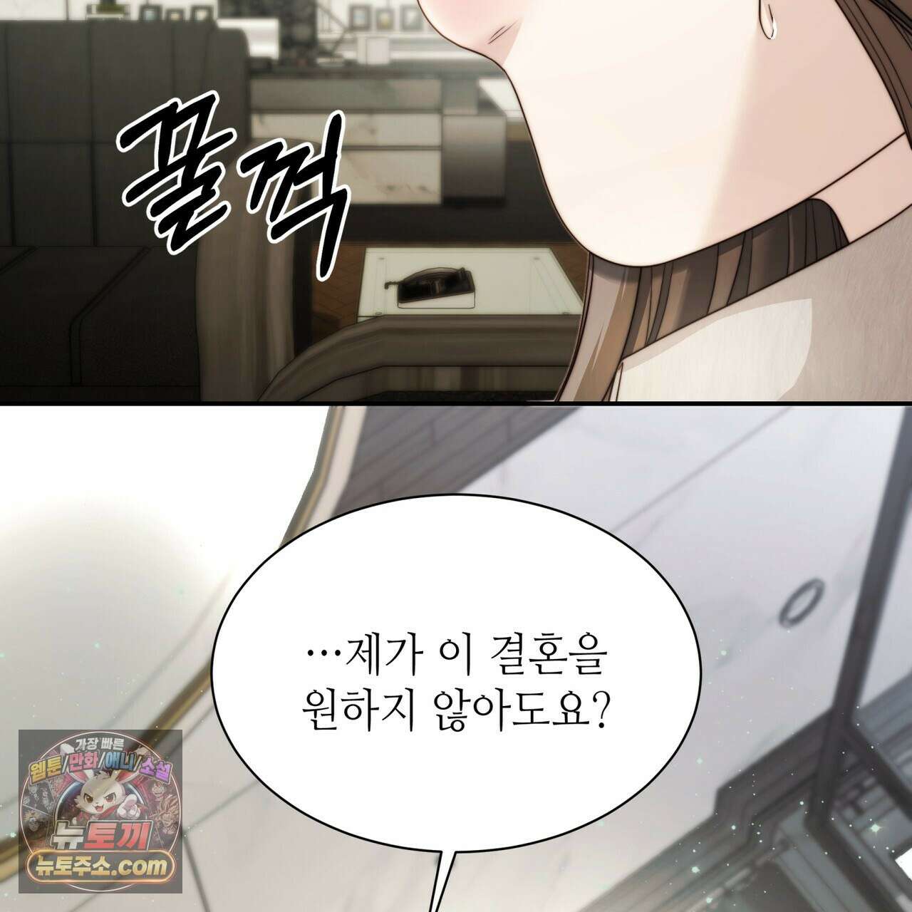 남편은 임신을 원하지 않았다 9화 12