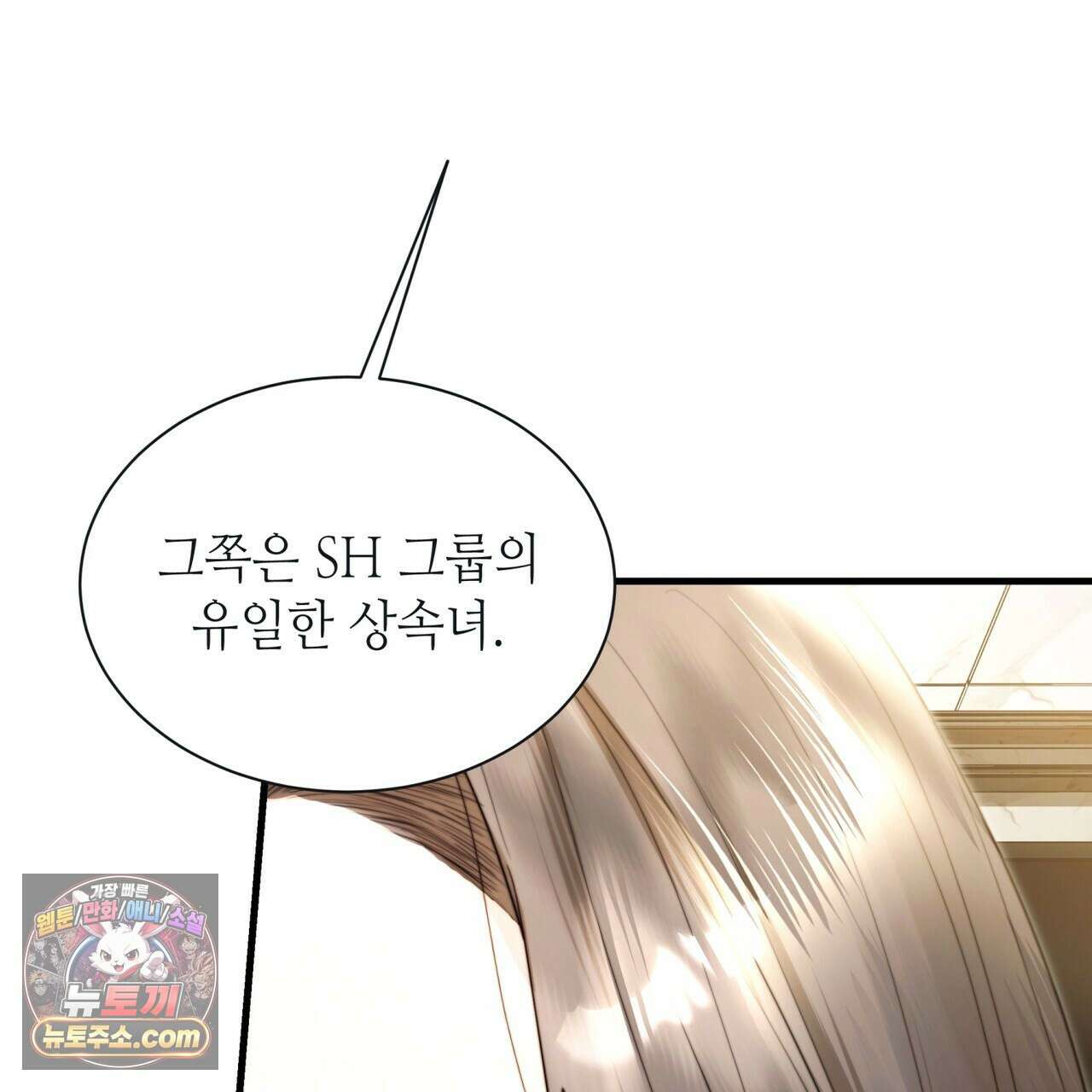 남편은 임신을 원하지 않았다 9화 20