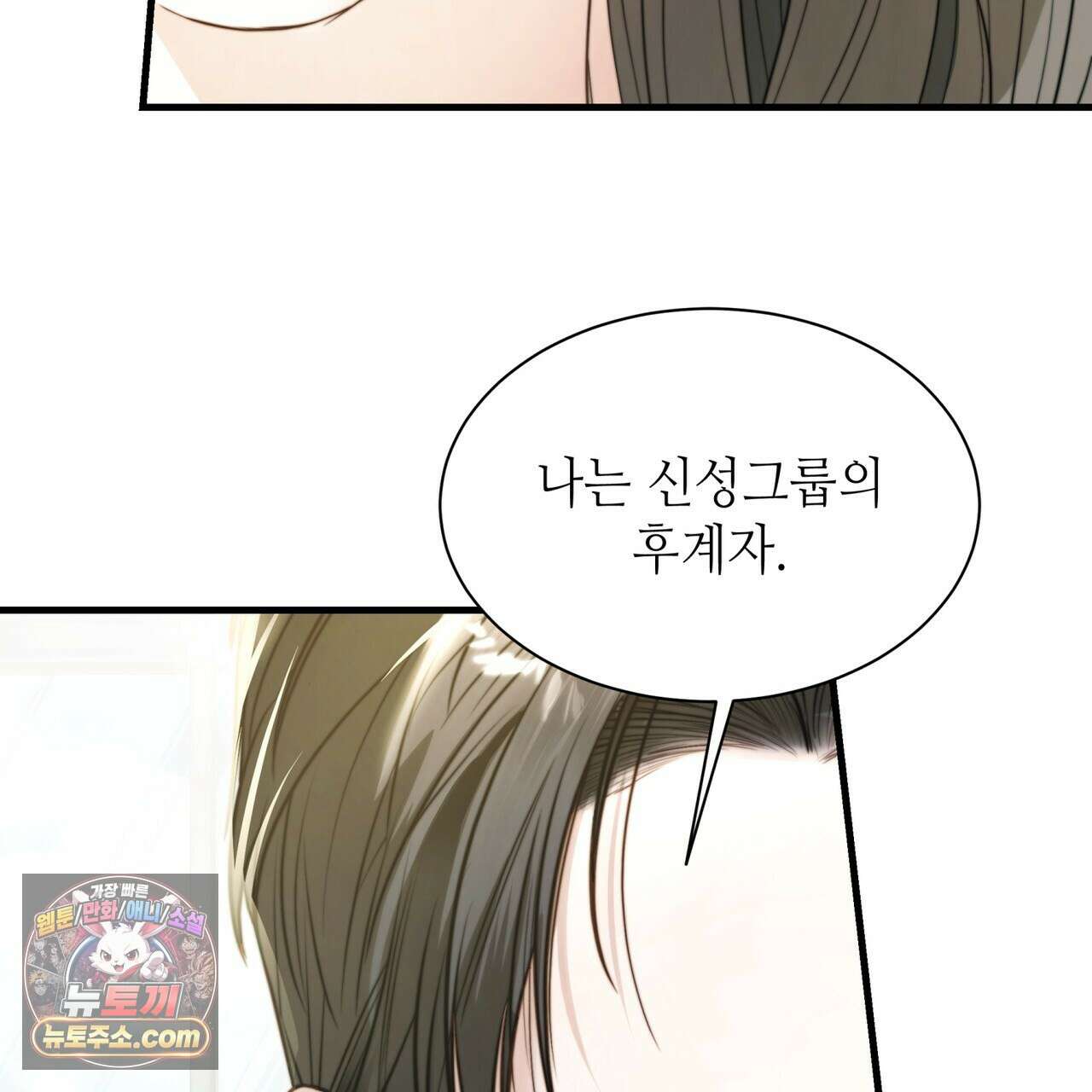 남편은 임신을 원하지 않았다 9화 22