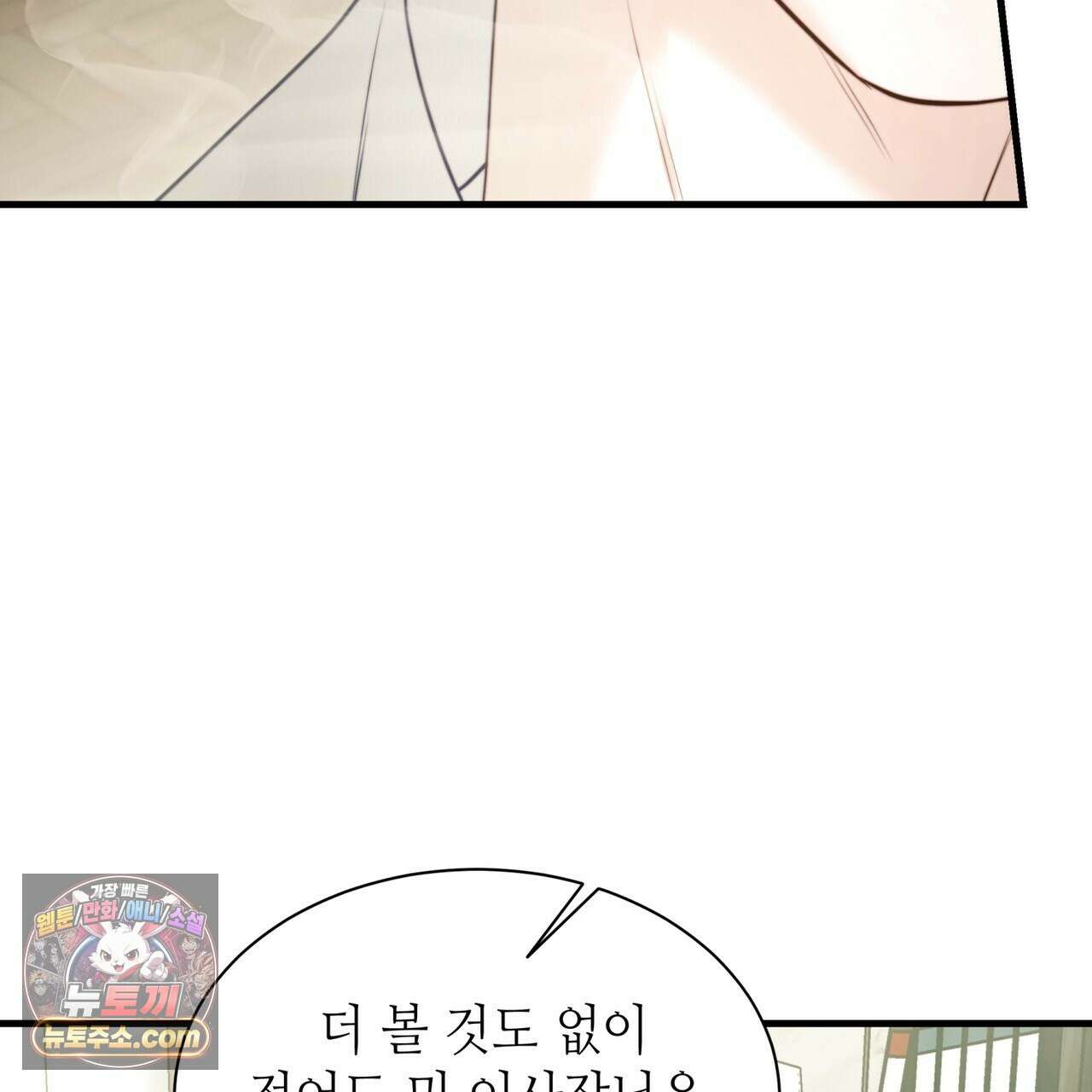 남편은 임신을 원하지 않았다 9화 24