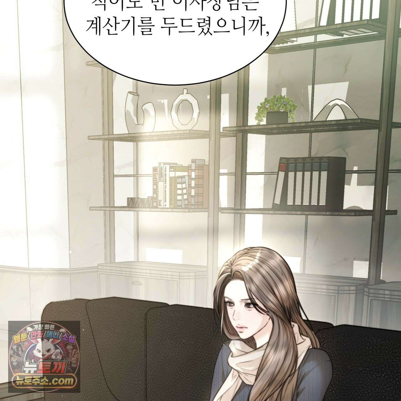 남편은 임신을 원하지 않았다 9화 25