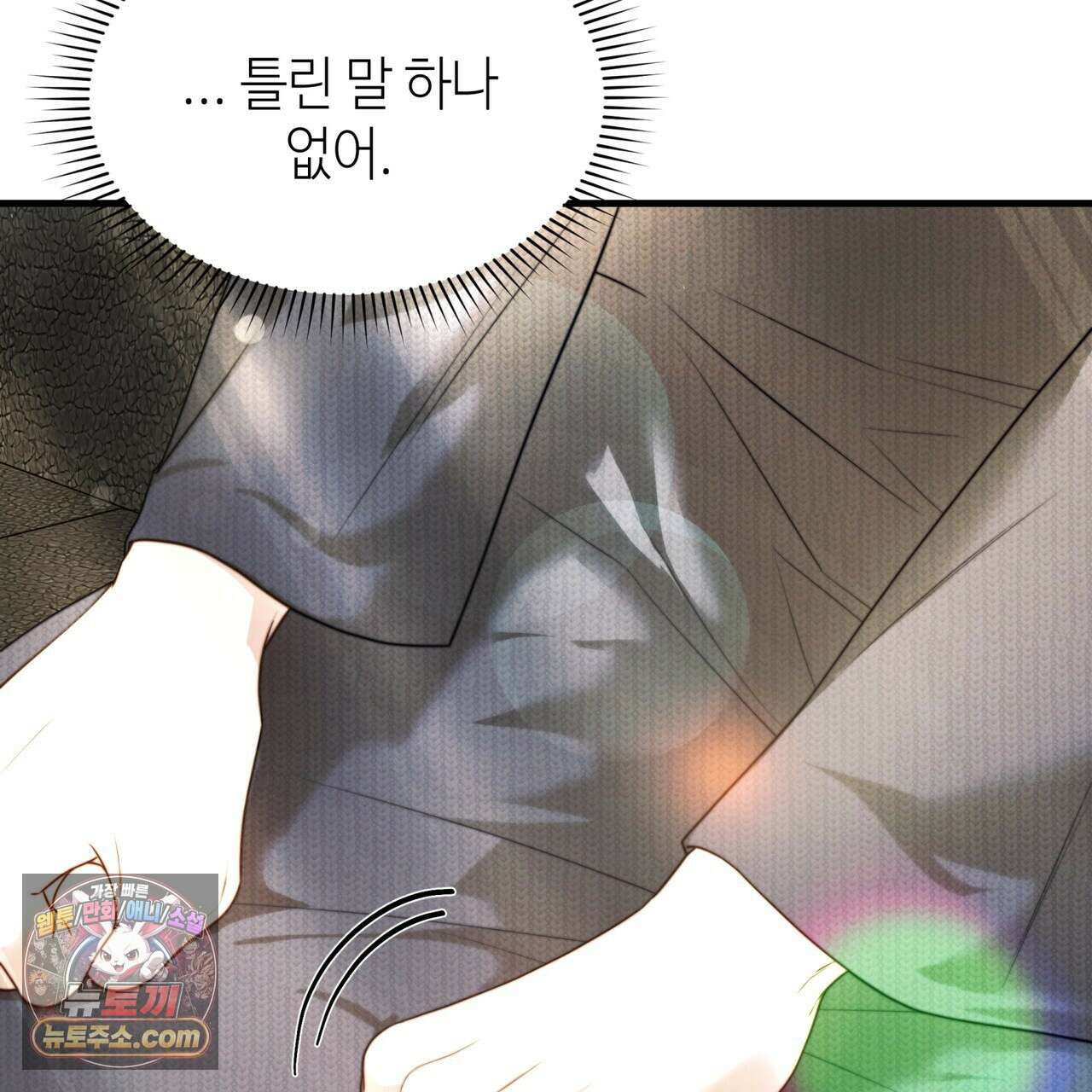 남편은 임신을 원하지 않았다 9화 28