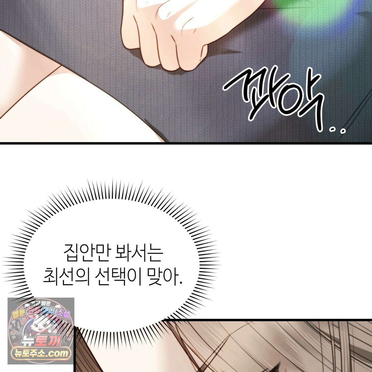 남편은 임신을 원하지 않았다 9화 29