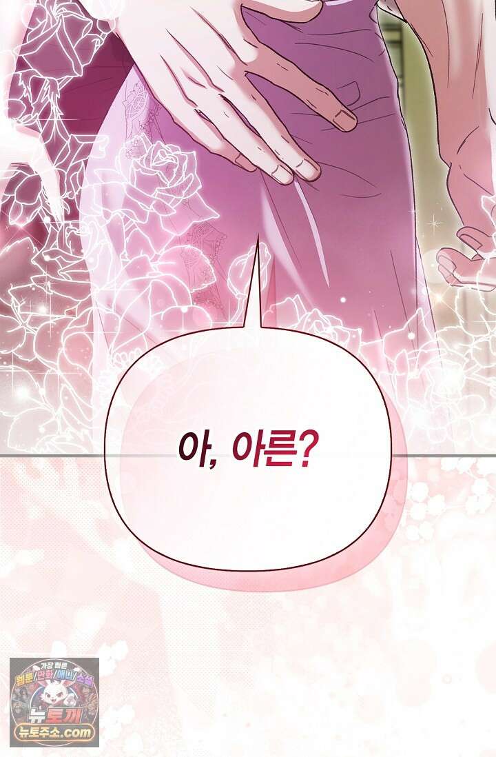 남편 대신 먹었습니다 9화 3
