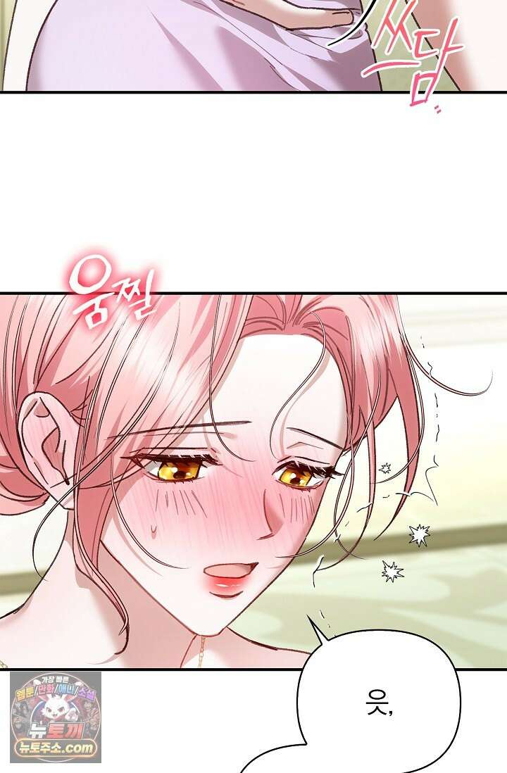 남편 대신 먹었습니다 9화 5