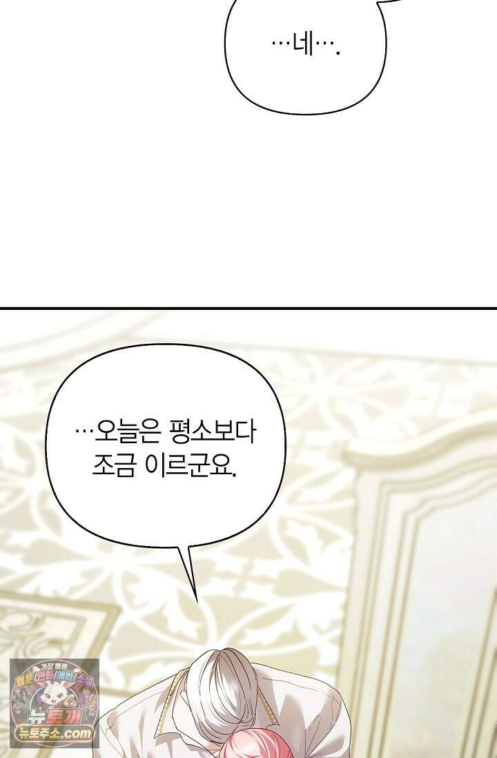 남편 대신 먹었습니다 9화 6