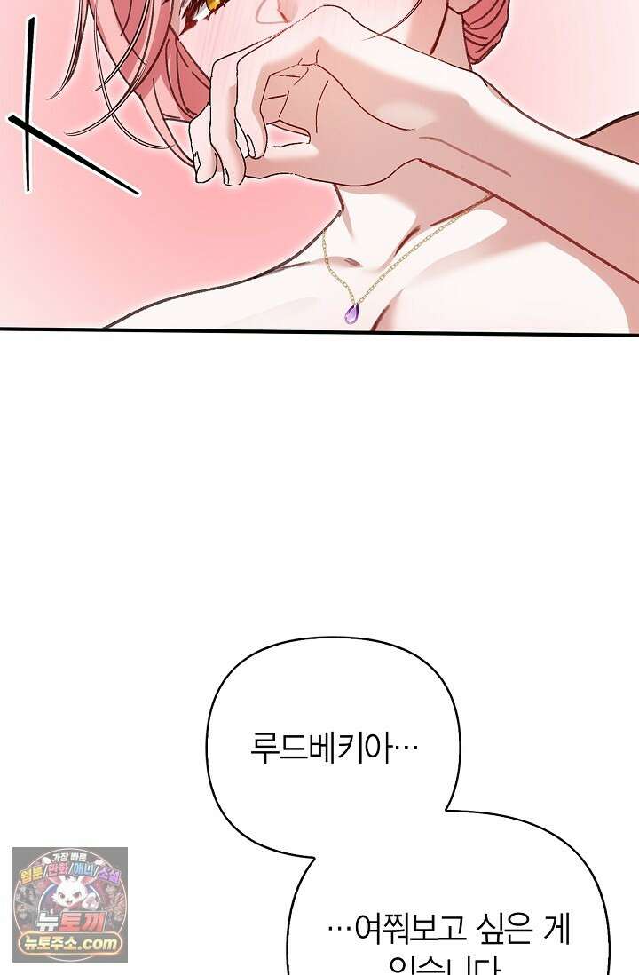 남편 대신 먹었습니다 9화 12