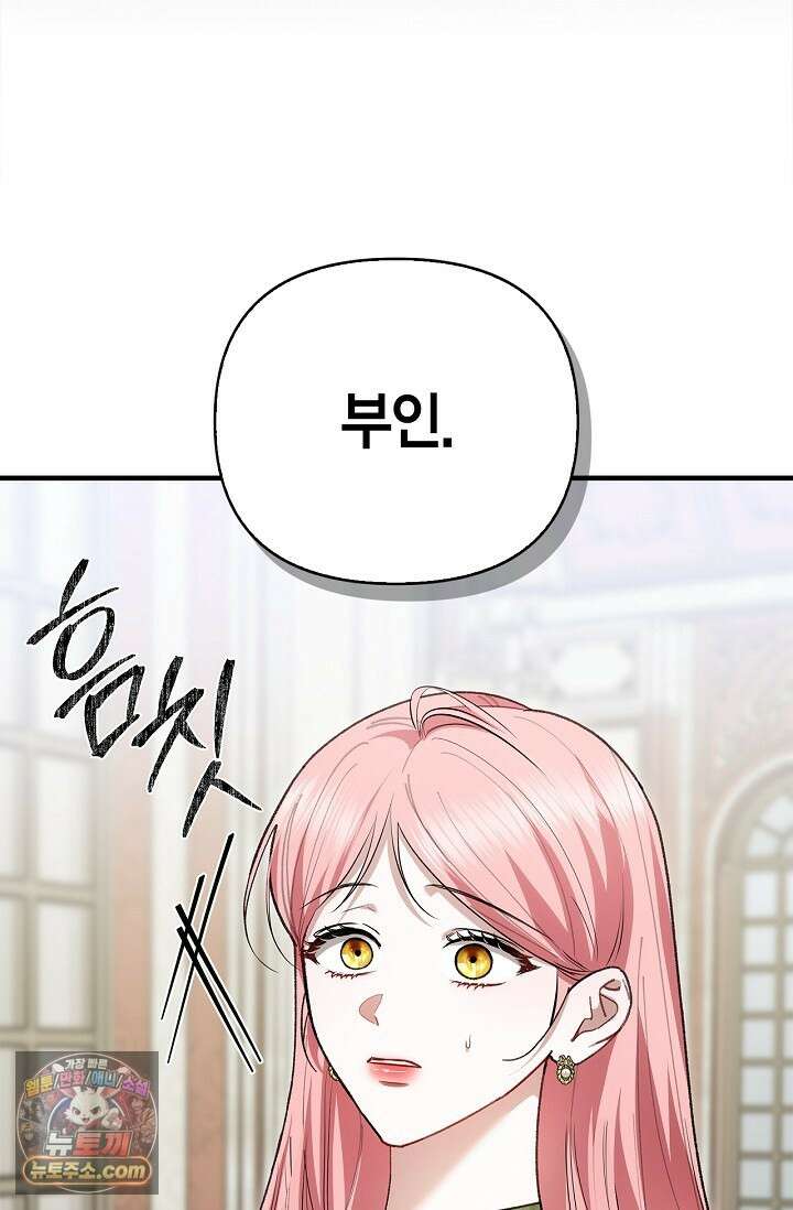 남편 대신 먹었습니다 12화 4