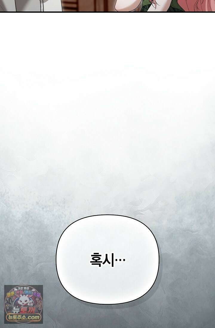남편 대신 먹었습니다 12화 7