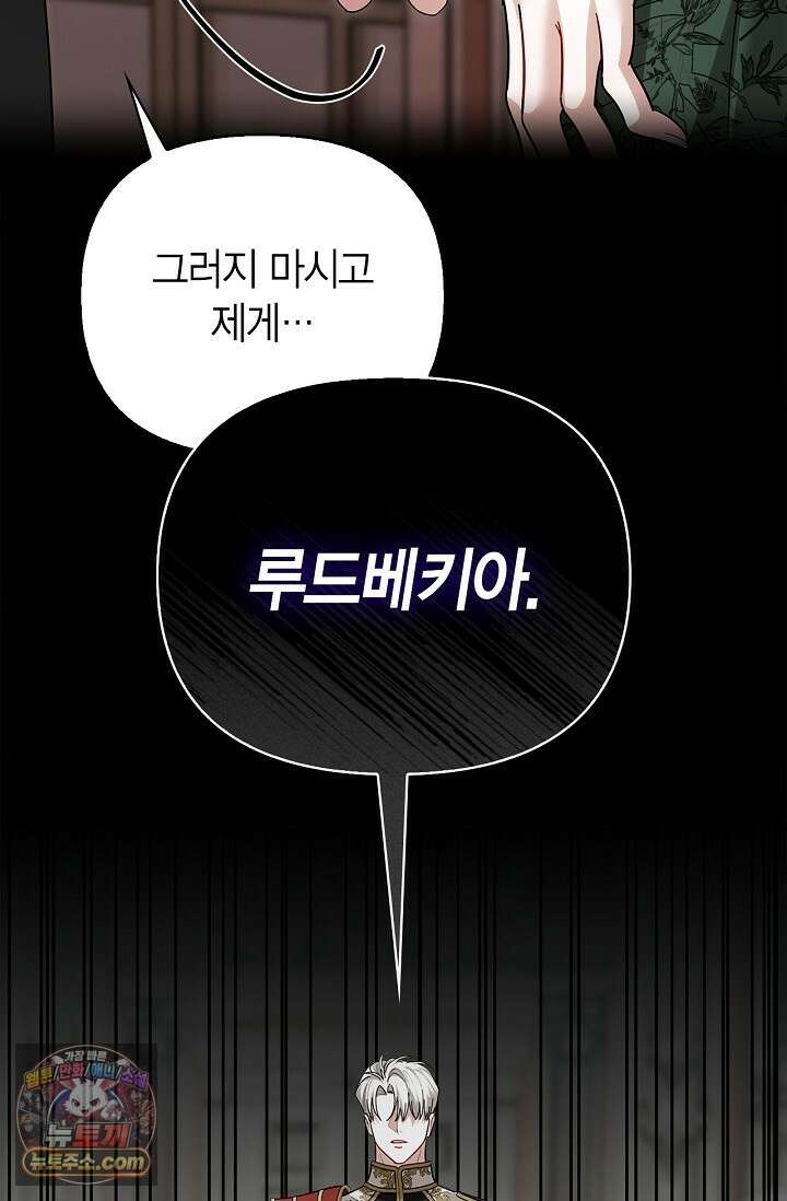 남편 대신 먹었습니다 12화 12