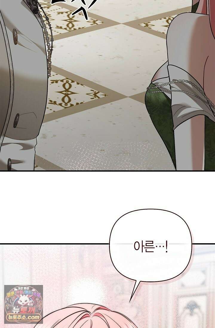 남편 대신 먹었습니다 12화 14