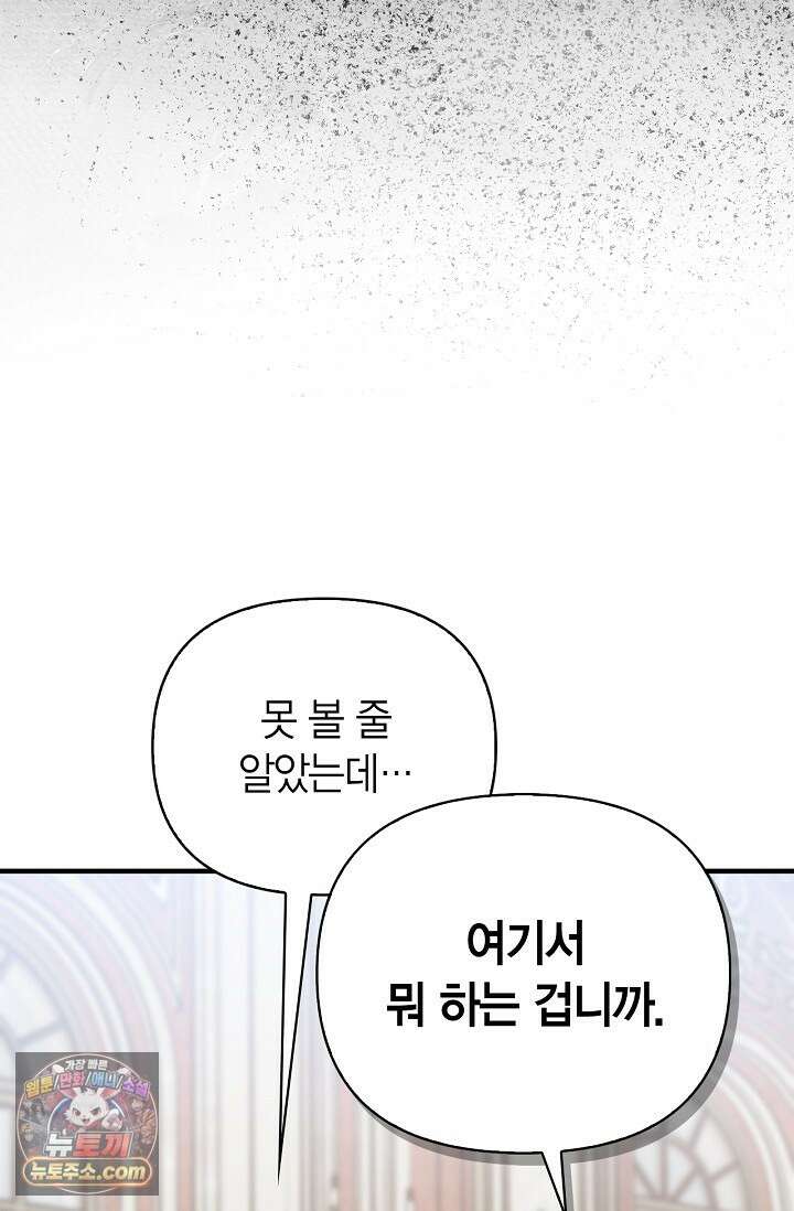 남편 대신 먹었습니다 12화 18