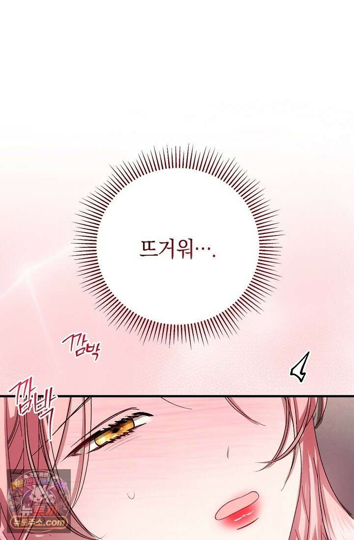 남편 대신 먹었습니다 14화 1