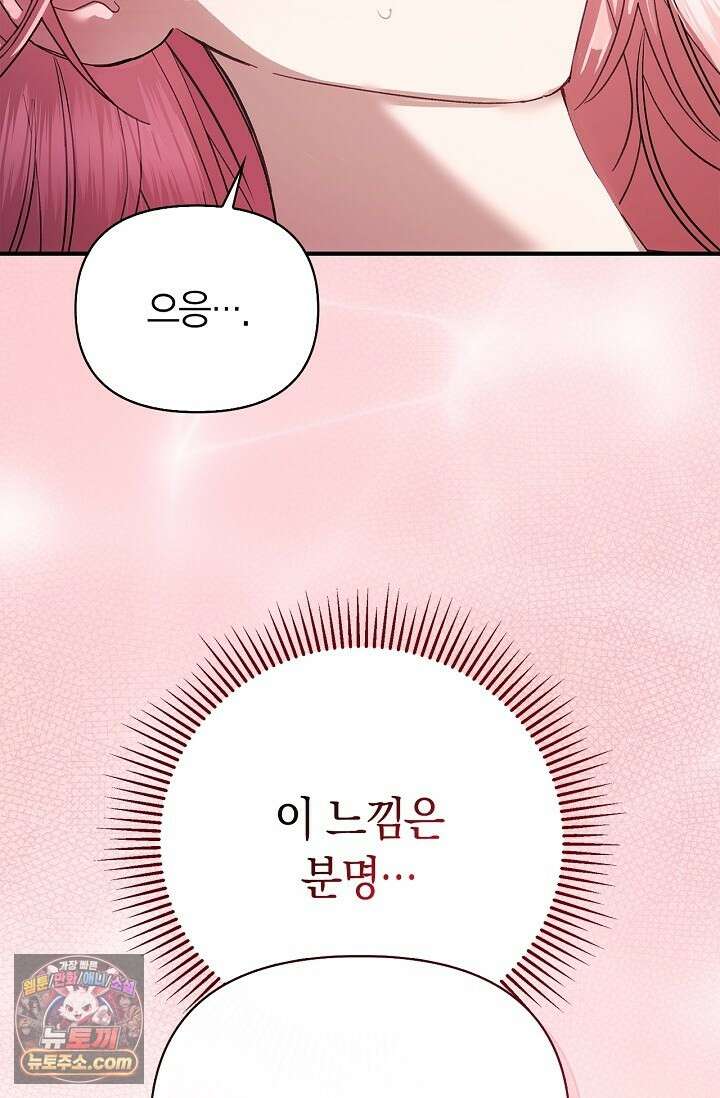 남편 대신 먹었습니다 14화 2