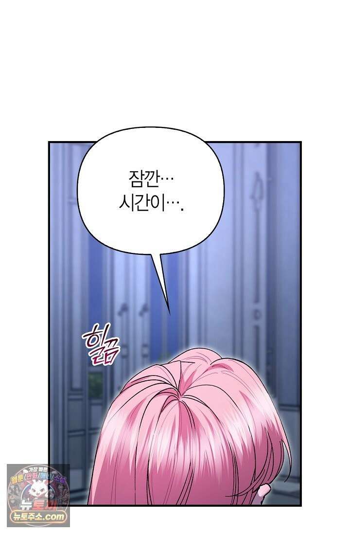 남편 대신 먹었습니다 14화 8