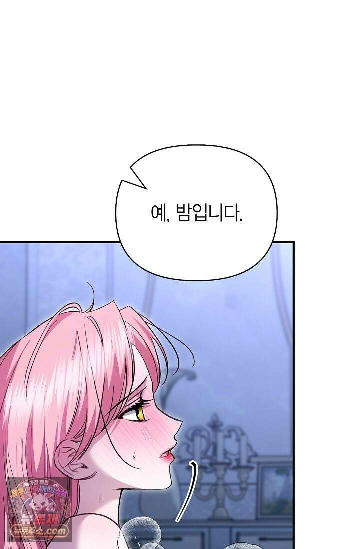 남편 대신 먹었습니다 14화 9