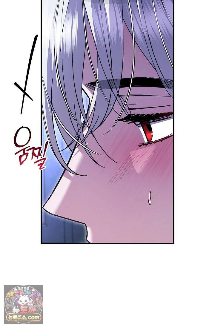 남편 대신 먹었습니다 14화 11