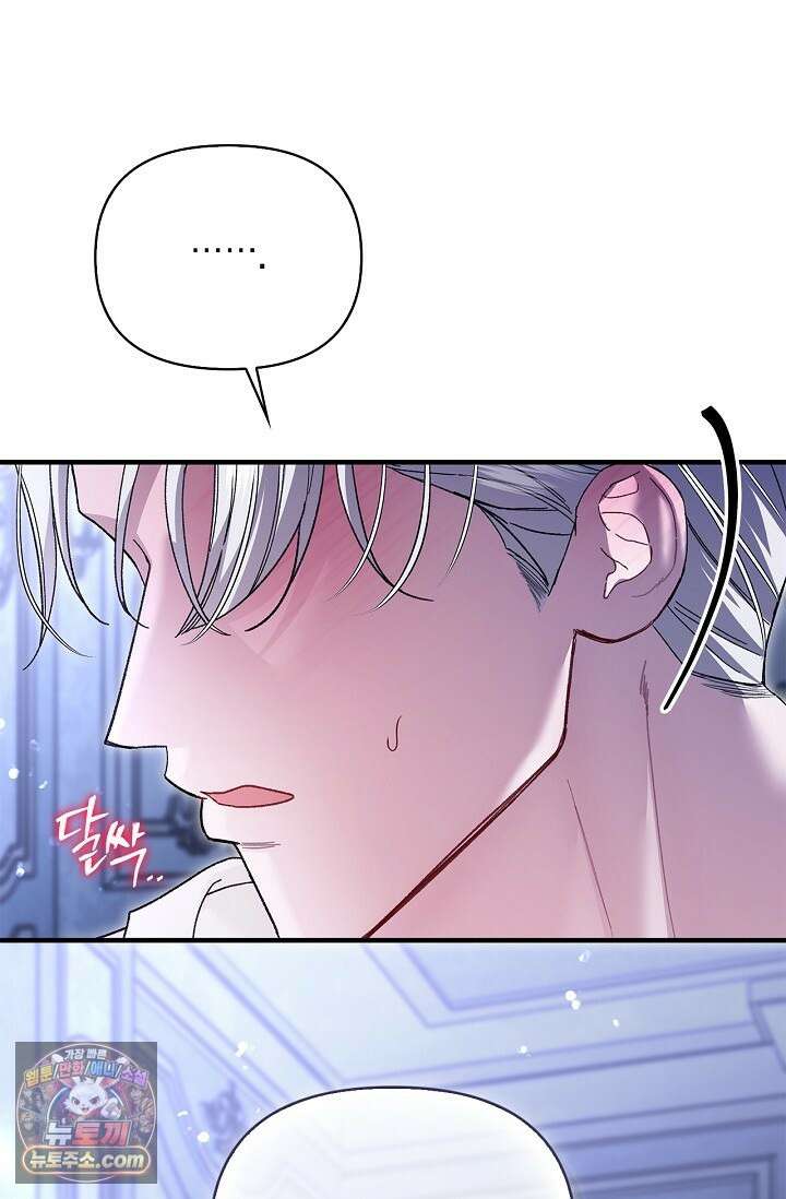 남편 대신 먹었습니다 14화 12