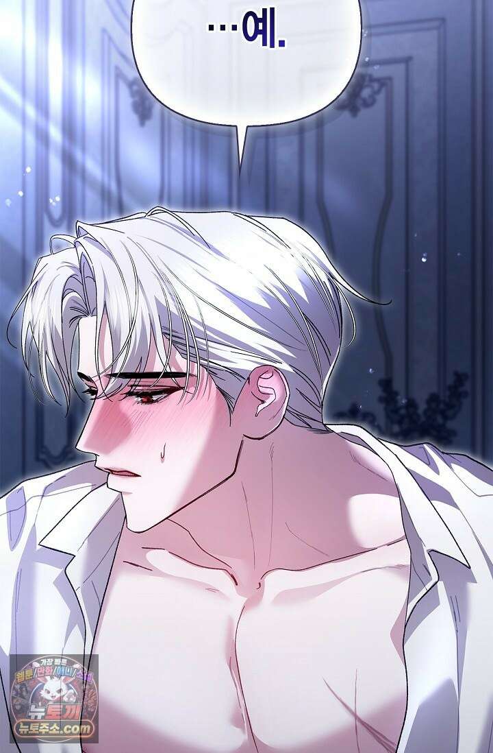 남편 대신 먹었습니다 14화 13