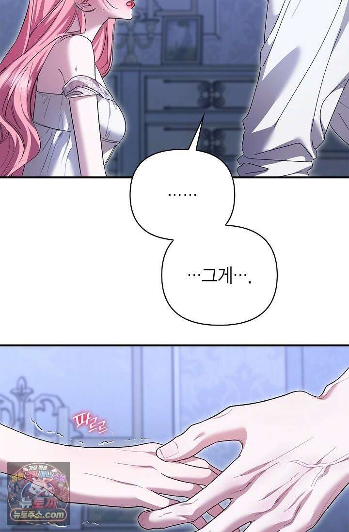 남편 대신 먹었습니다 14화 15