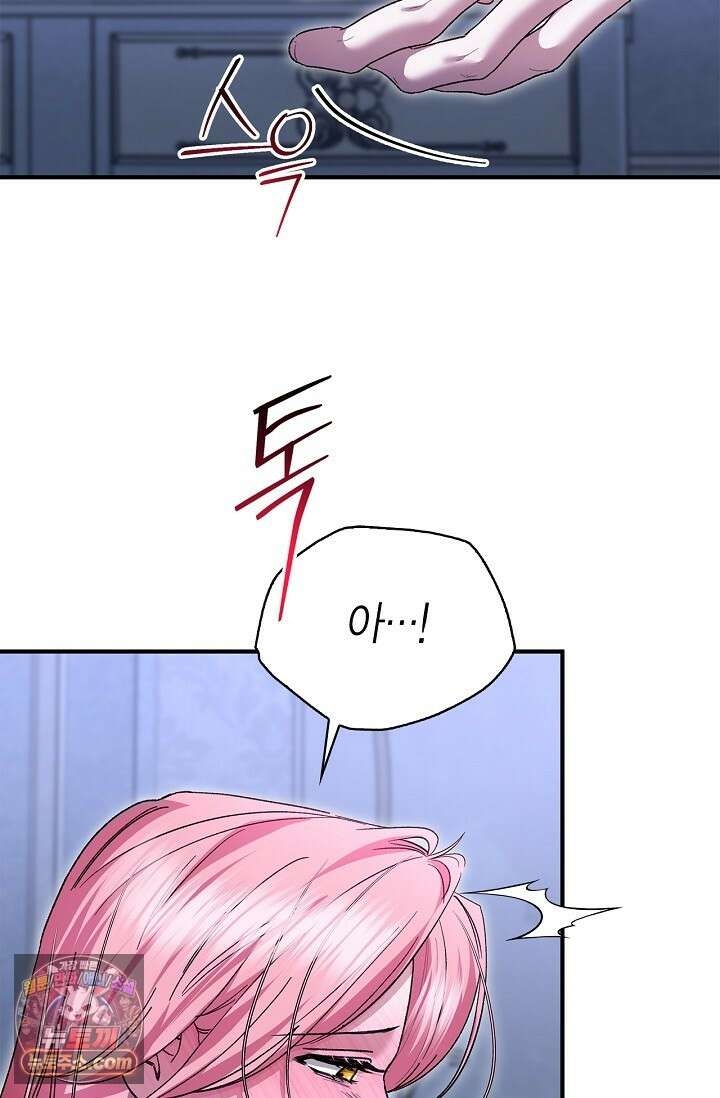 남편 대신 먹었습니다 14화 16