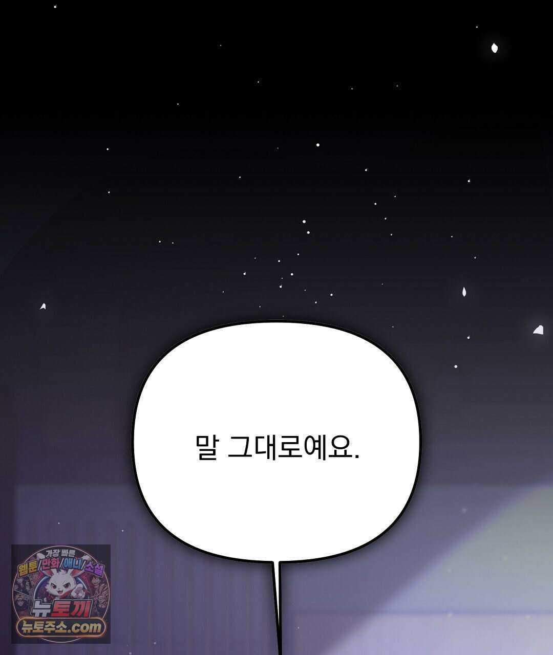 결혼시차 10화 1