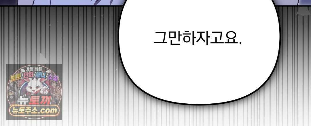 결혼시차 10화 3