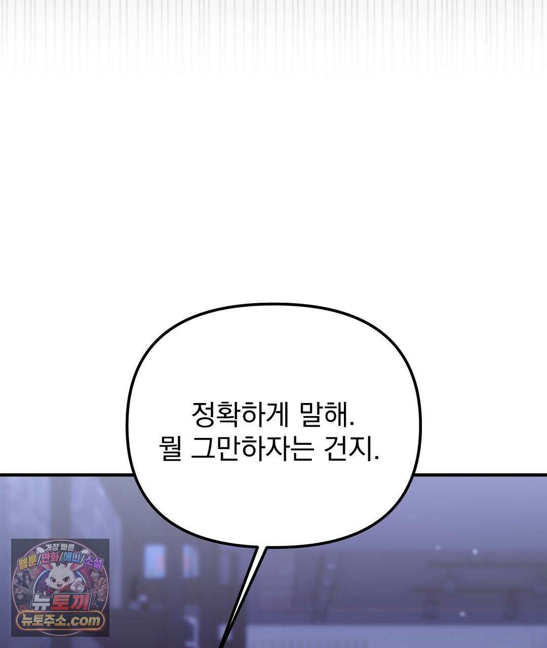 결혼시차 10화 4
