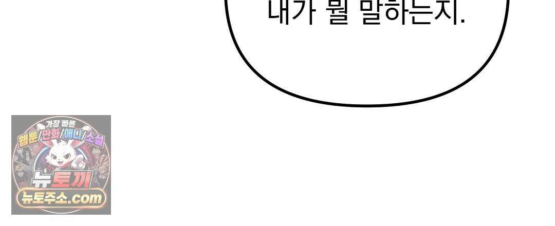 결혼시차 10화 6