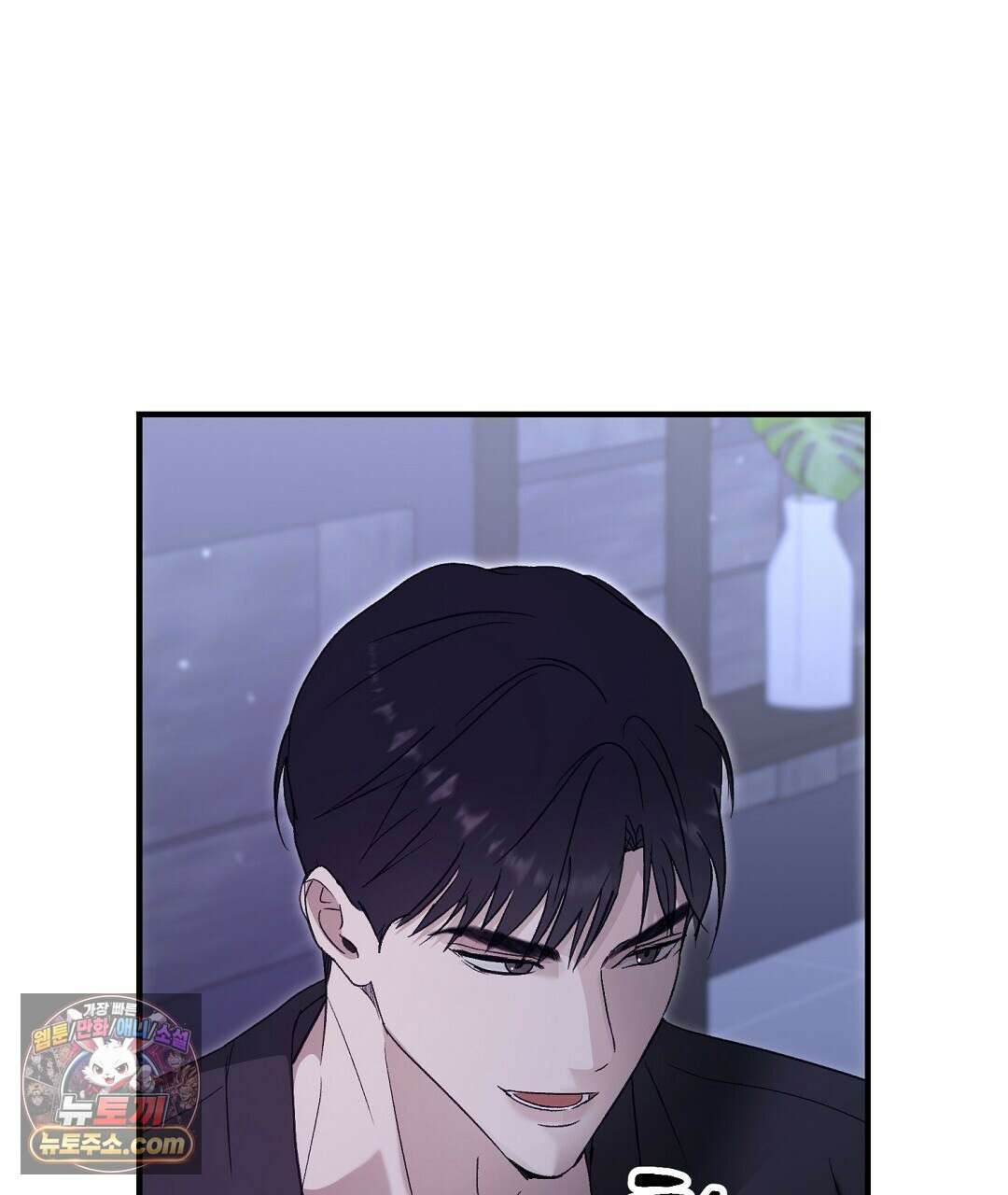 결혼시차 10화 7