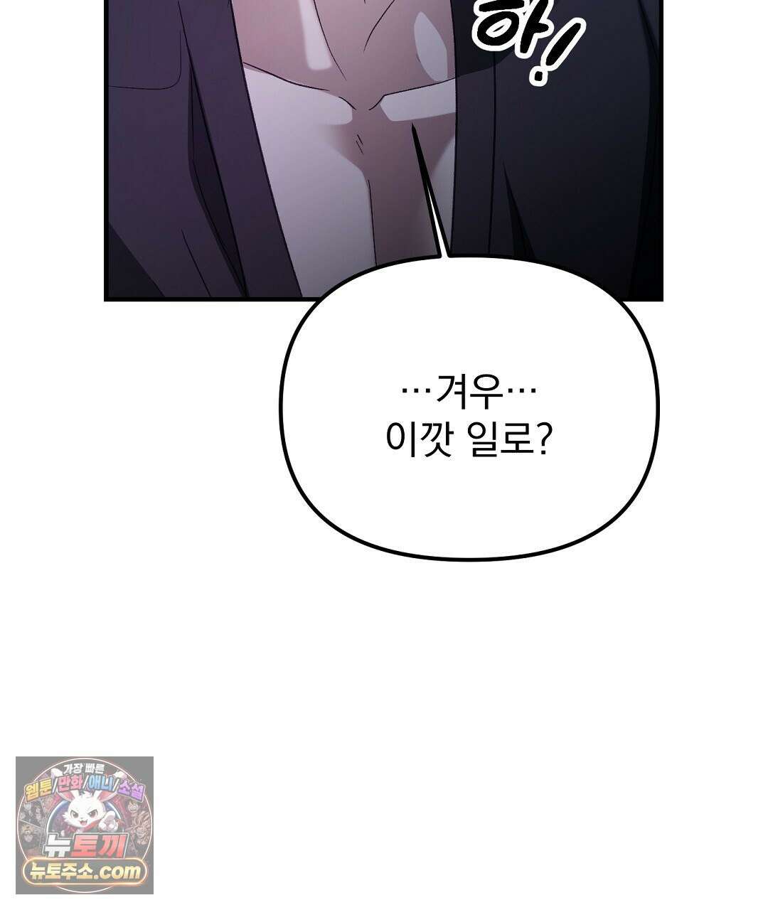 결혼시차 10화 8
