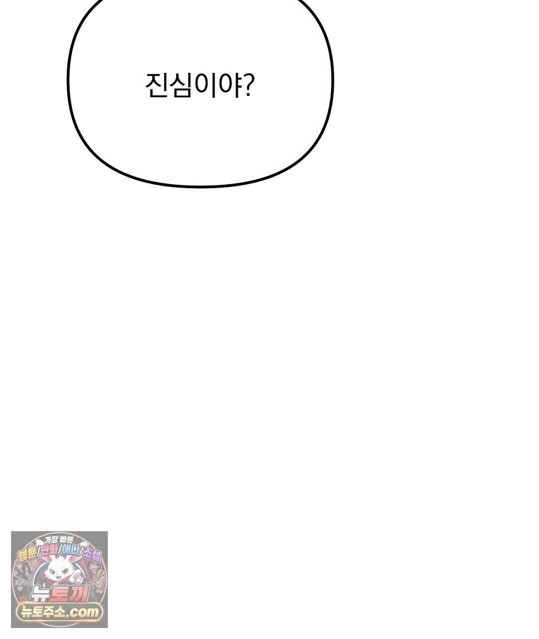 결혼시차 10화 11